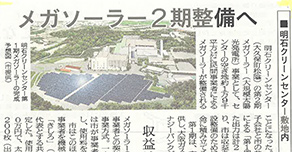 2012.2.5 神戸新聞に掲載されました